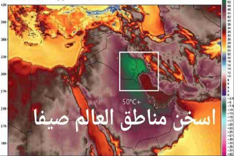 العراق الأول في ارتفاع درجات الحرارة في العالم