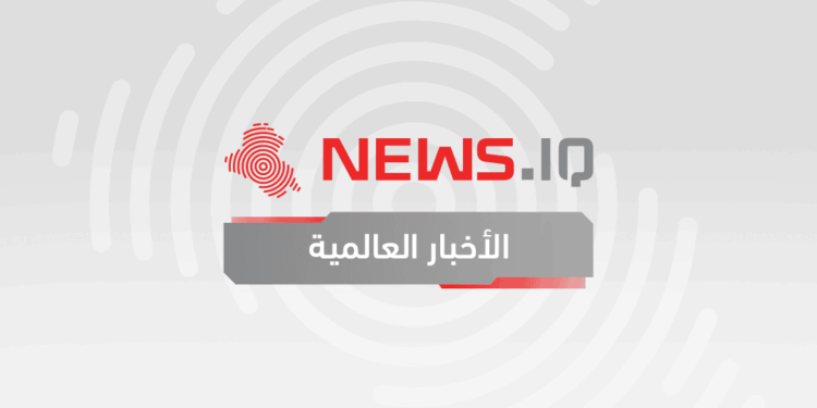 الأخبار العالمية