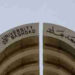 أفضل 6 جامعات العراق