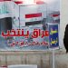 Iraqi forces, displaced people vote early ahead of election