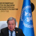 UN chief urges end to 'nightmare of violence' in Sudan