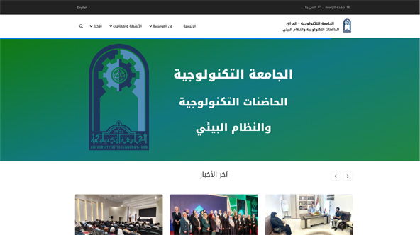 University-based incubators in Baghdad