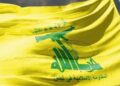 Hezbollah Israel ceasefire violations armed response resistance - حزب الله إسرائيل خرق وقف إطلاق النار رد مقاومة