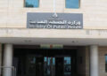 Israeli strikes on Hiram Hospital - غارات إسرائيلية على مستشفى حيرام