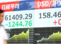 Tokyo Stock Exchange - بورصة طوكيو