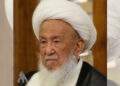Grand Ayatollah Ishaq Al-Fayyad dies - وفاة الشيخ محمد إسحاق الفياض