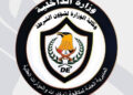 Iraq drug trafficking network Fallujah - شبكات تجارة المخدرات في العراق