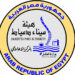 Damietta Port drone attack - استهداف ميناء دمياط