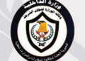 Iraq Anti-Drug Campaign - مكافحة المخدرات في العراق