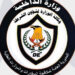 Iraq Anti-Drug Campaign - مكافحة المخدرات في العراق